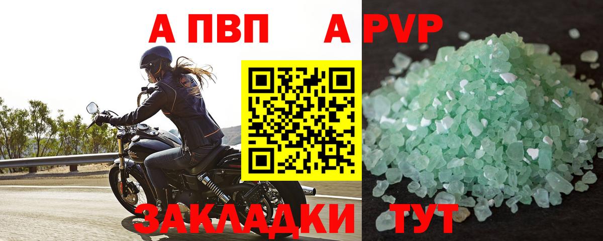 APVP VHQ  A PVP  Кирово-Чепецк  Вход с VPN  Alfa_PVP крисы CK  наркота  Альфа ПВП крисы CK 