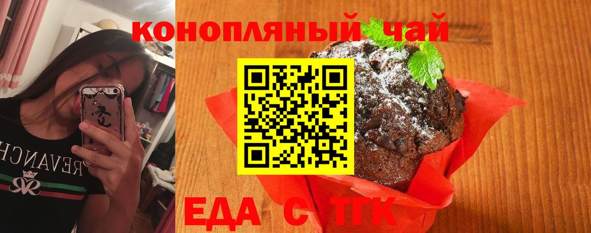 Кирово-Чепецк  Cannafood марихуана  Вход с VPN 