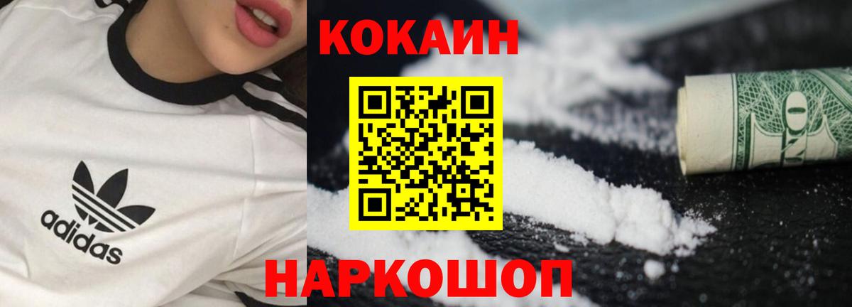 Cocaine Columbia Кирово-Чепецк
