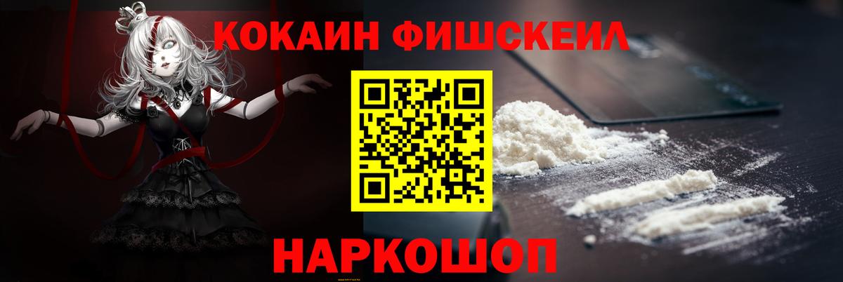КОКАИН Columbia  КОКАИН  Кирово-Чепецк  Вход с VPN  COCAIN VHQ 
