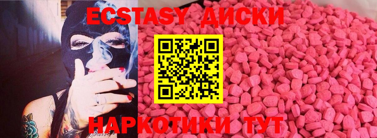 Экстази MDMA Кирово-Чепецк