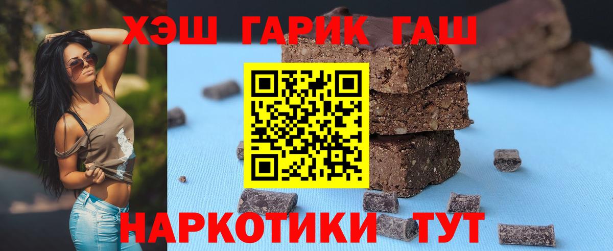 Гашиш hashish  Вход с VPN  Кирово-Чепецк  Гашиш 40% ТГК 