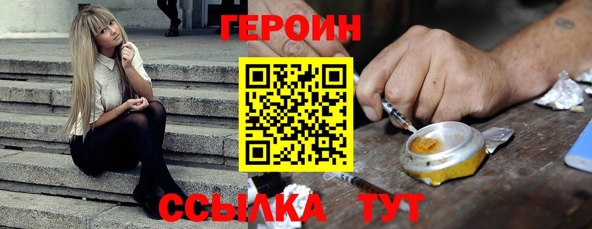 ГЕРОИН Heroin Кирово-Чепецк