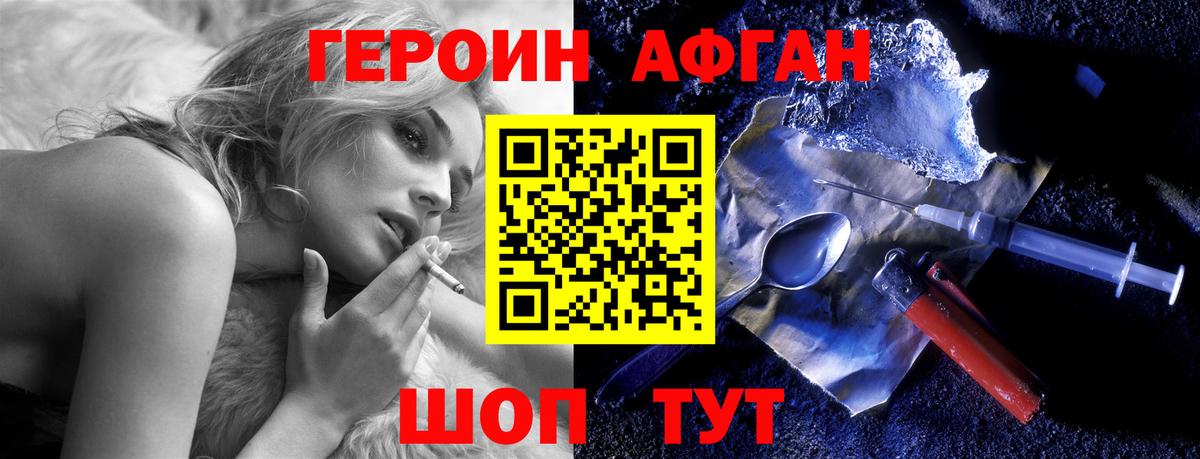 ГЕРОИН белый  Вход с VPN  Кирово-Чепецк 