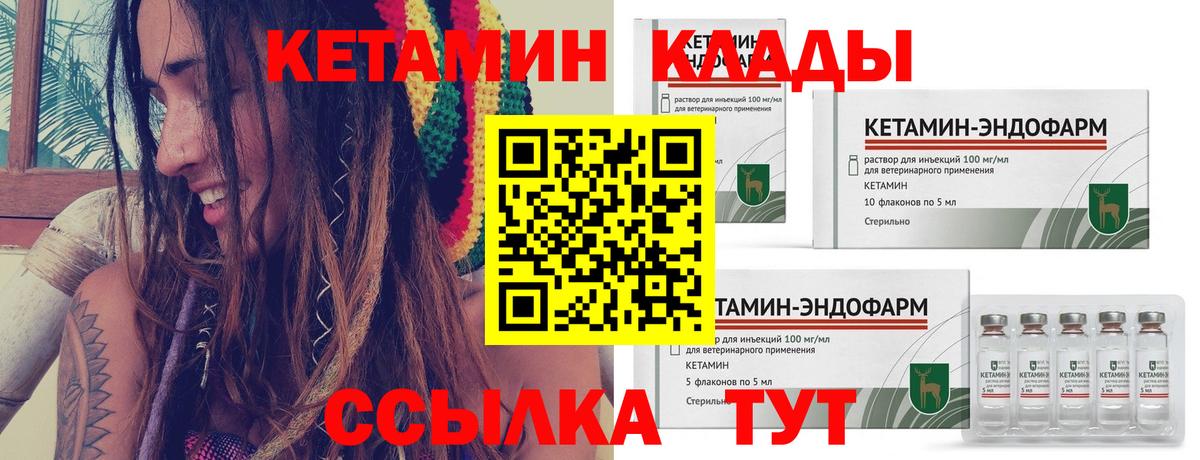 Кирово-Чепецк  Кетамин ketamine  Вход с VPN 