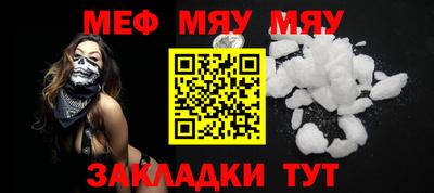 мефедрон мука Краснознаменск
