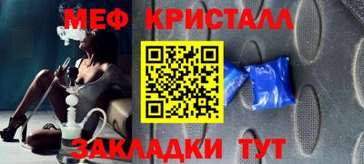 мефедрон мука Краснознаменск