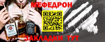 мефедрон мука Краснознаменск
