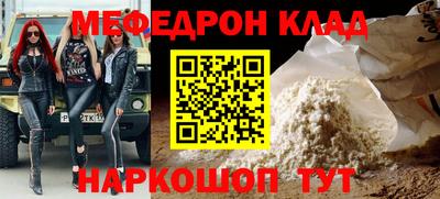 мефедрон мука Краснознаменск