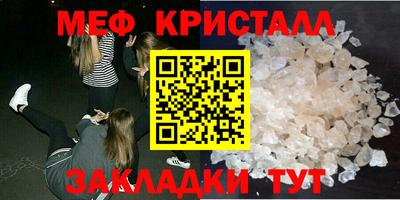 мефедрон мука Краснознаменск