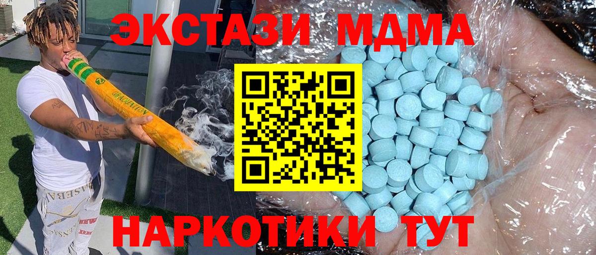 Кирово-Чепецк  MDMA VHQ  Вход с VPN  МДМА кристаллы 