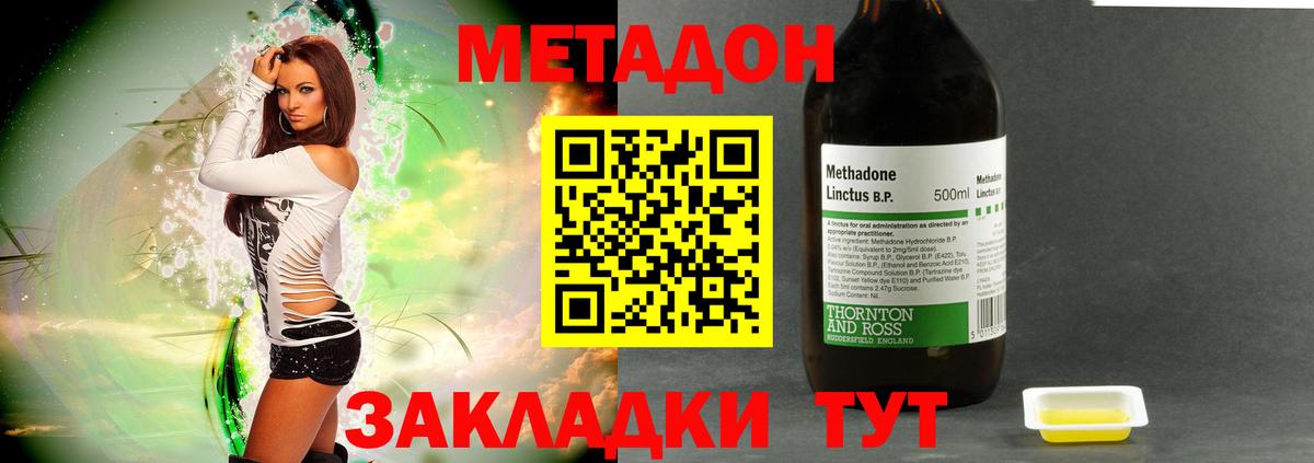 МЕТАДОН VHQ Кирово-Чепецк