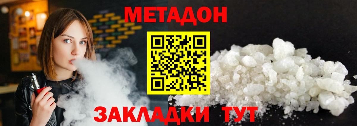 OMG tor  Метадон methadone  Вход с VPN  Кирово-Чепецк 