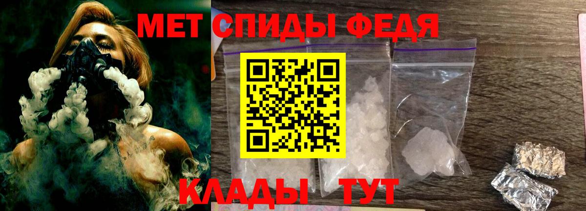 Метамфетамин Декстрометамфетамин 99.9%  Вход с VPN  Кирово-Чепецк 