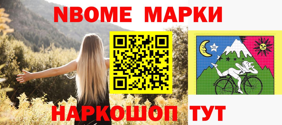 Марки N-bome 1,8мг  Вход с VPN  Наркотические марки  Кирово-Чепецк 