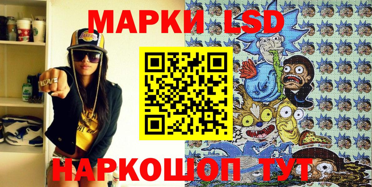 Наркотические марки 1,5мг Кирово-Чепецк