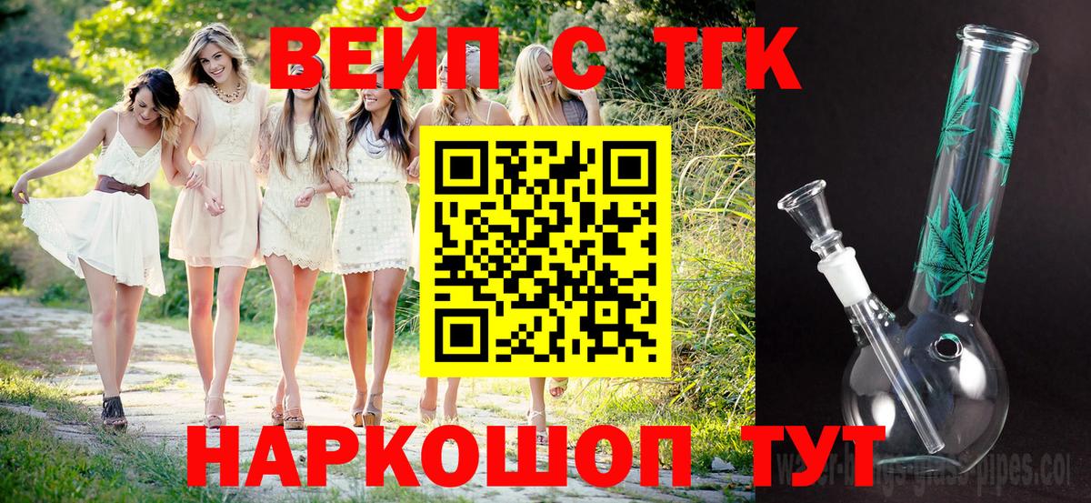 ТГК концентрат  Вход с VPN  Кирово-Чепецк 