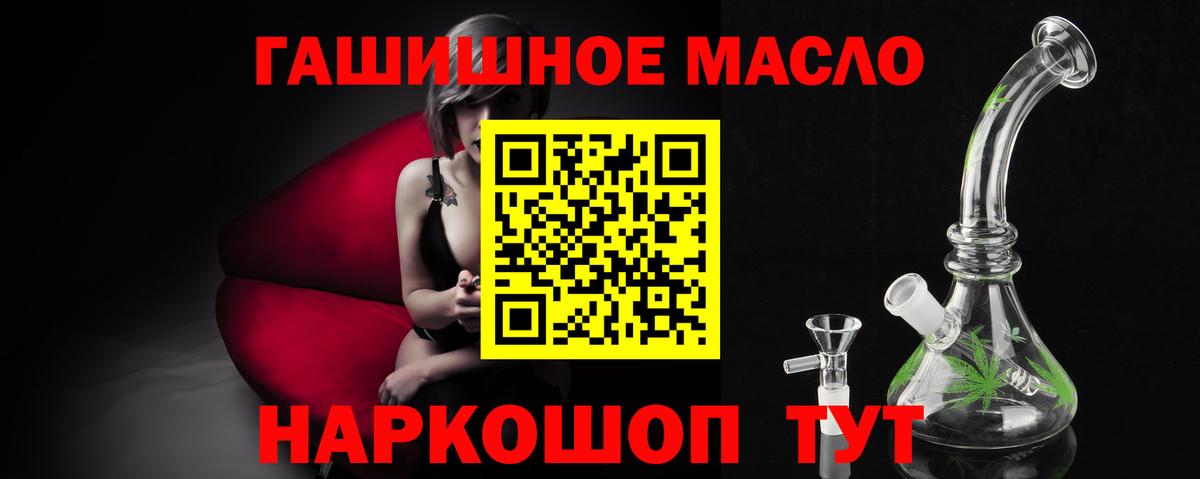 Дистиллят ТГК гашишное масло Кирово-Чепецк